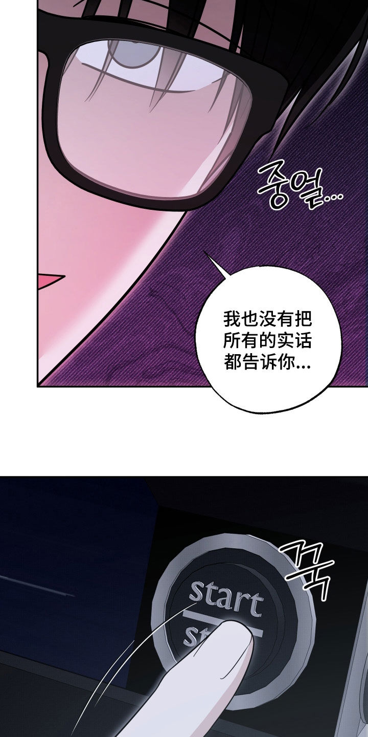 偶像有猫腻漫画,第41章：给我等着瞧1图