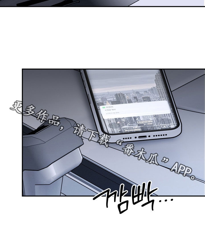 偶像有猫腻漫画,第41章：给我等着瞧5图