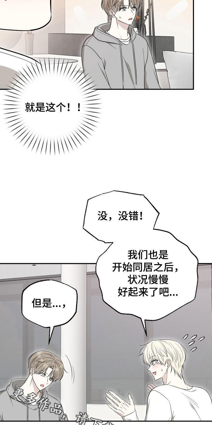 第38章：别再纠结了2