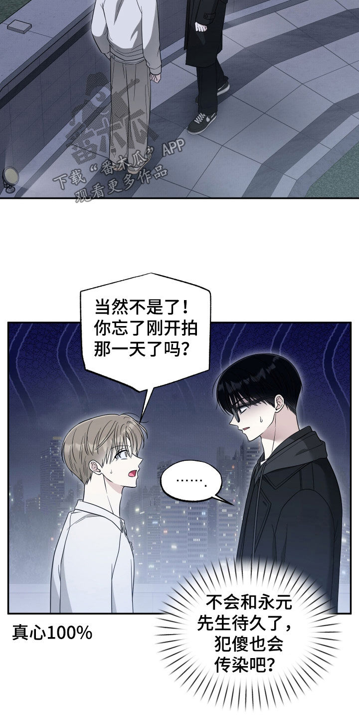 第41章：给我等着瞧2
