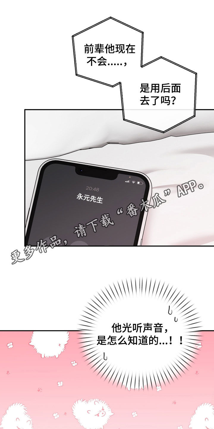 第44章：蒙混过关0