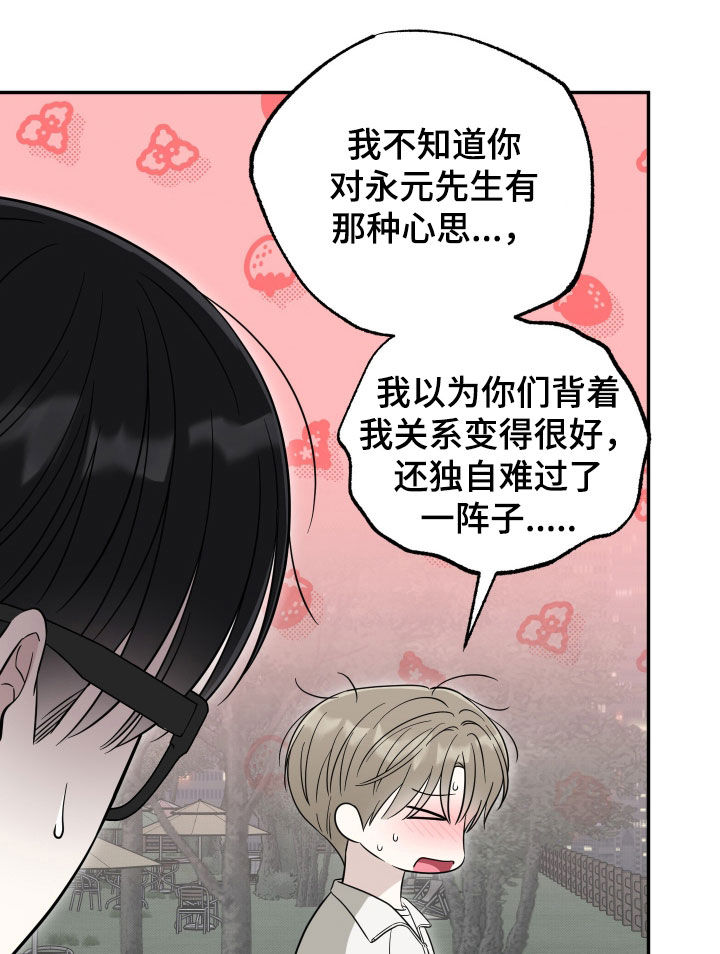 偶像练习生有黑幕吗漫画,第40章：都是有理由的2图