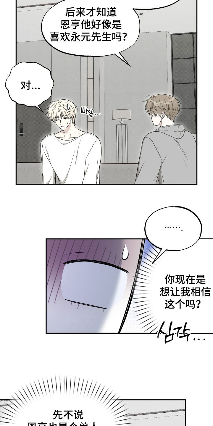 第38章：别再纠结了4