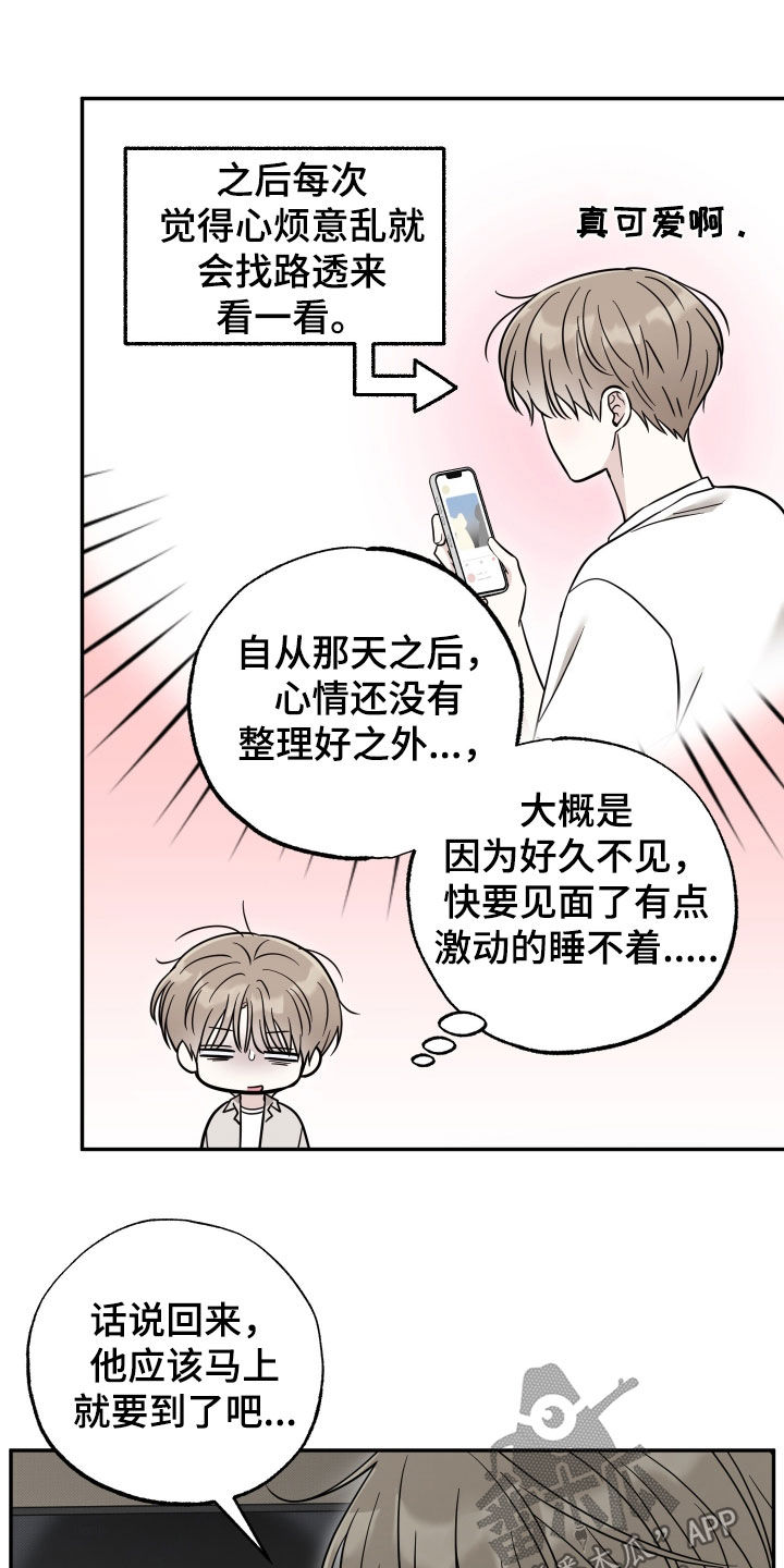 偶像有猫腻漫画原作者漫画,第45章：我好想你4图