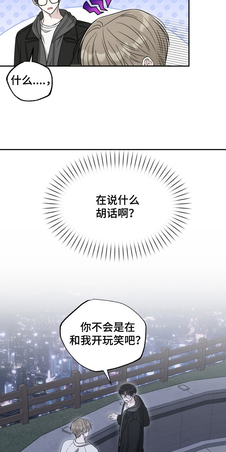 第41章：给我等着瞧1