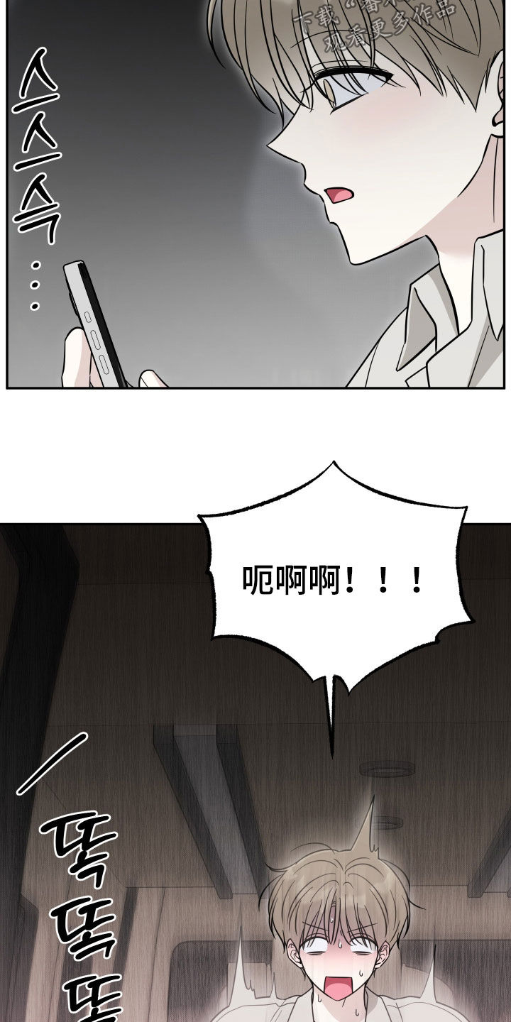 偶像有猫腻漫画原作者漫画,第45章：我好想你5图