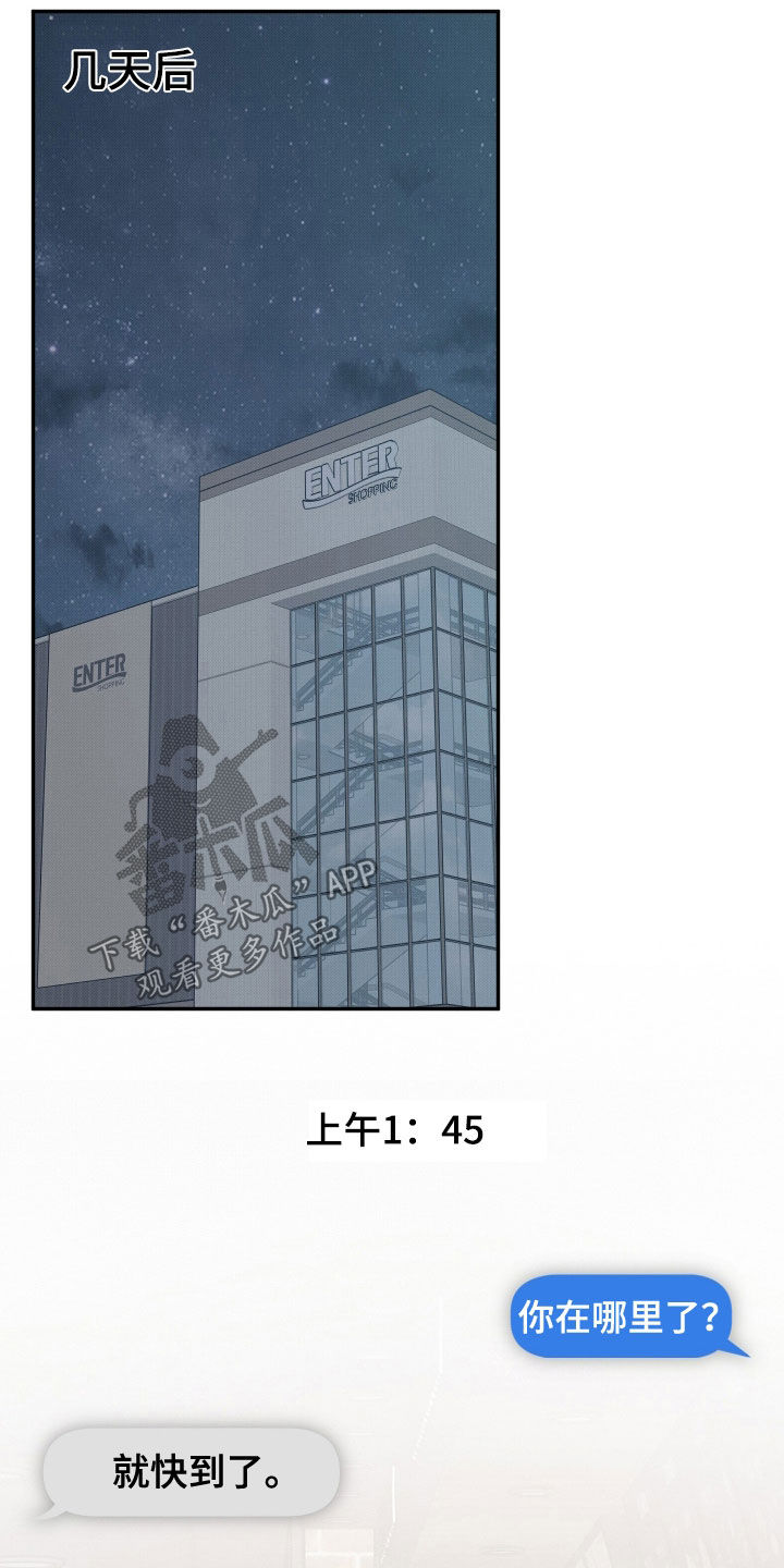 偶像有猫腻漫画,第39章：你真的喜欢他吗1图