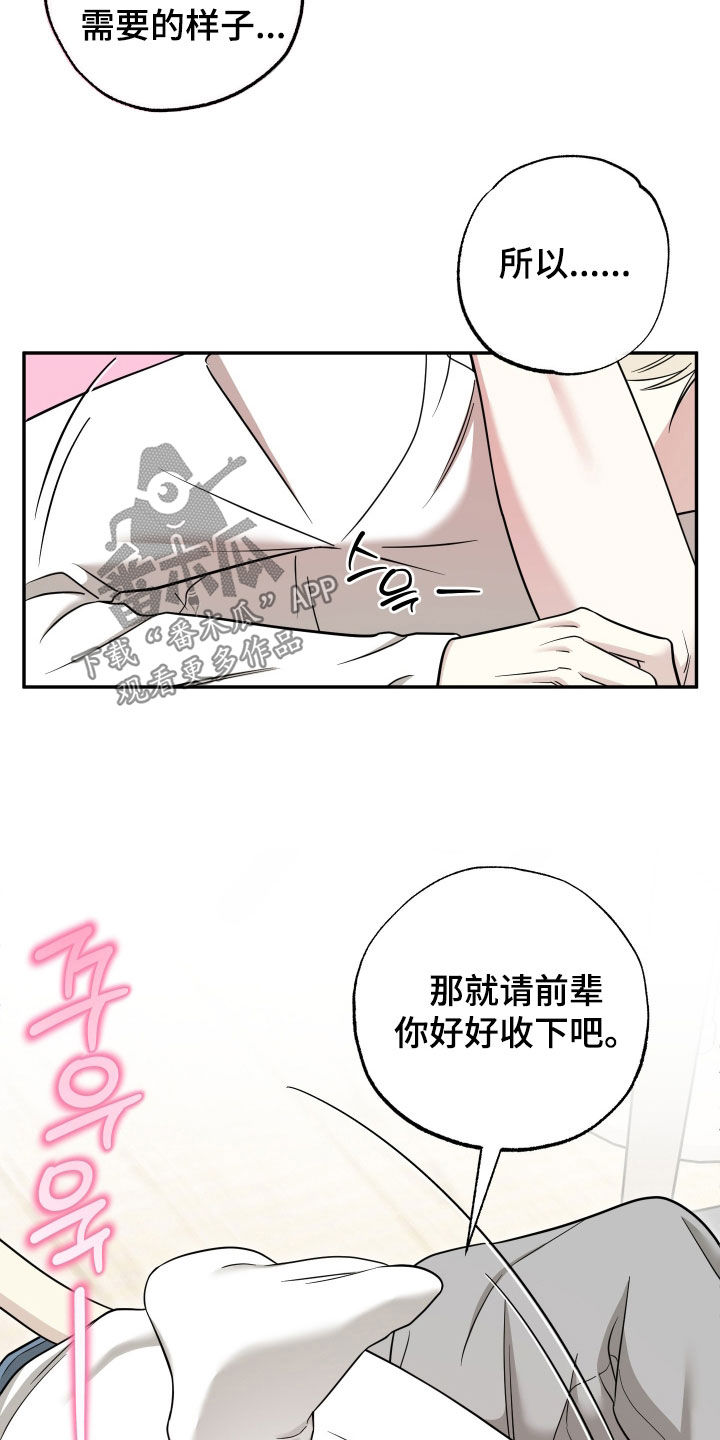 第37章：早有预料2
