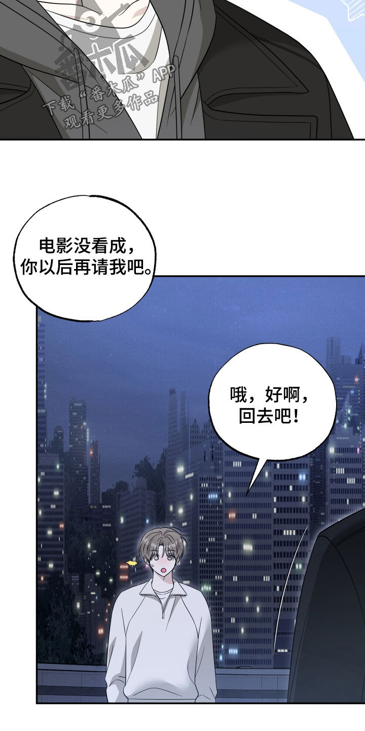 偶像活动on parade普通话漫画,第41章：给我等着瞧1图