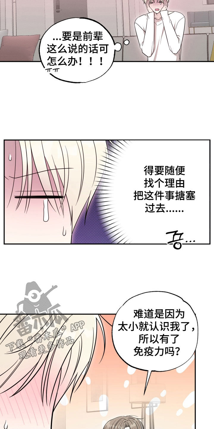 第38章：别再纠结了1