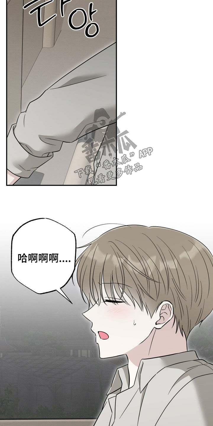 偶像有猫腻漫画原作者漫画,第45章：我好想你2图