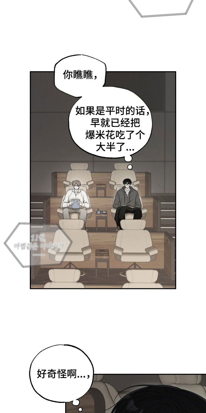 偶像有猫腻韩漫全集免费观看漫画,第39章：你真的喜欢他吗1图
