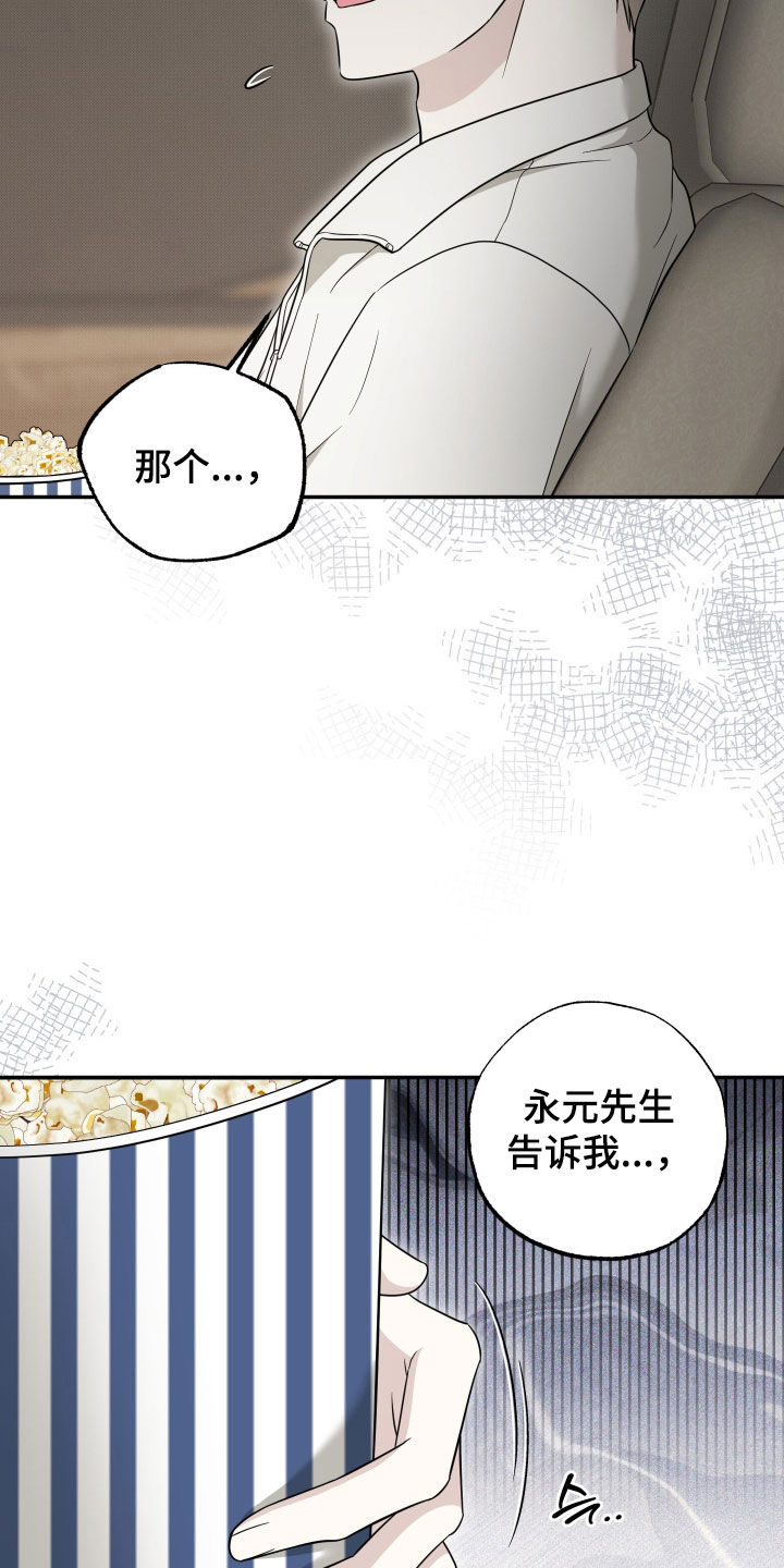 偶像有猫腻韩漫全集免费观看漫画,第39章：你真的喜欢他吗3图