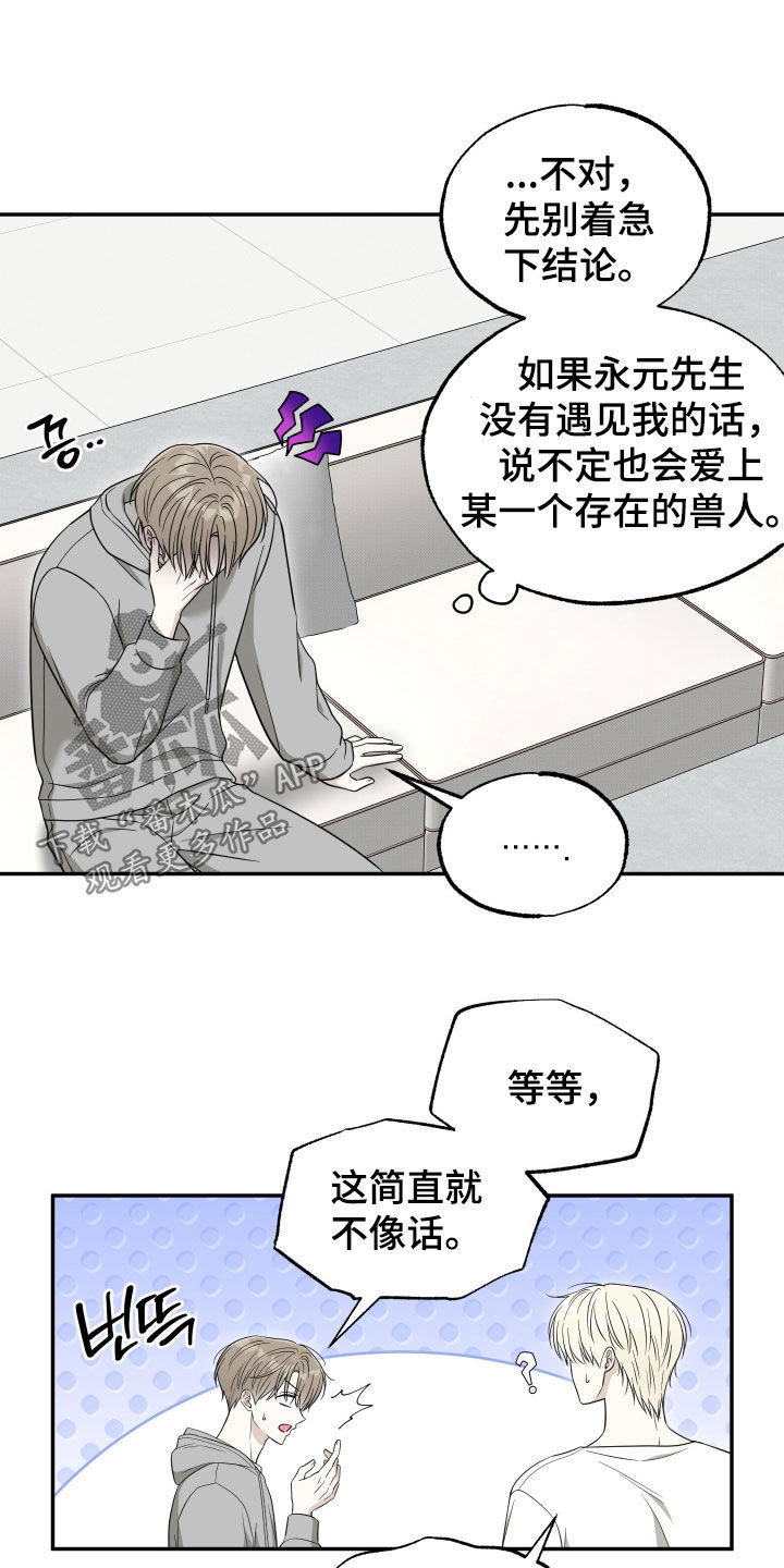 第38章：别再纠结了1