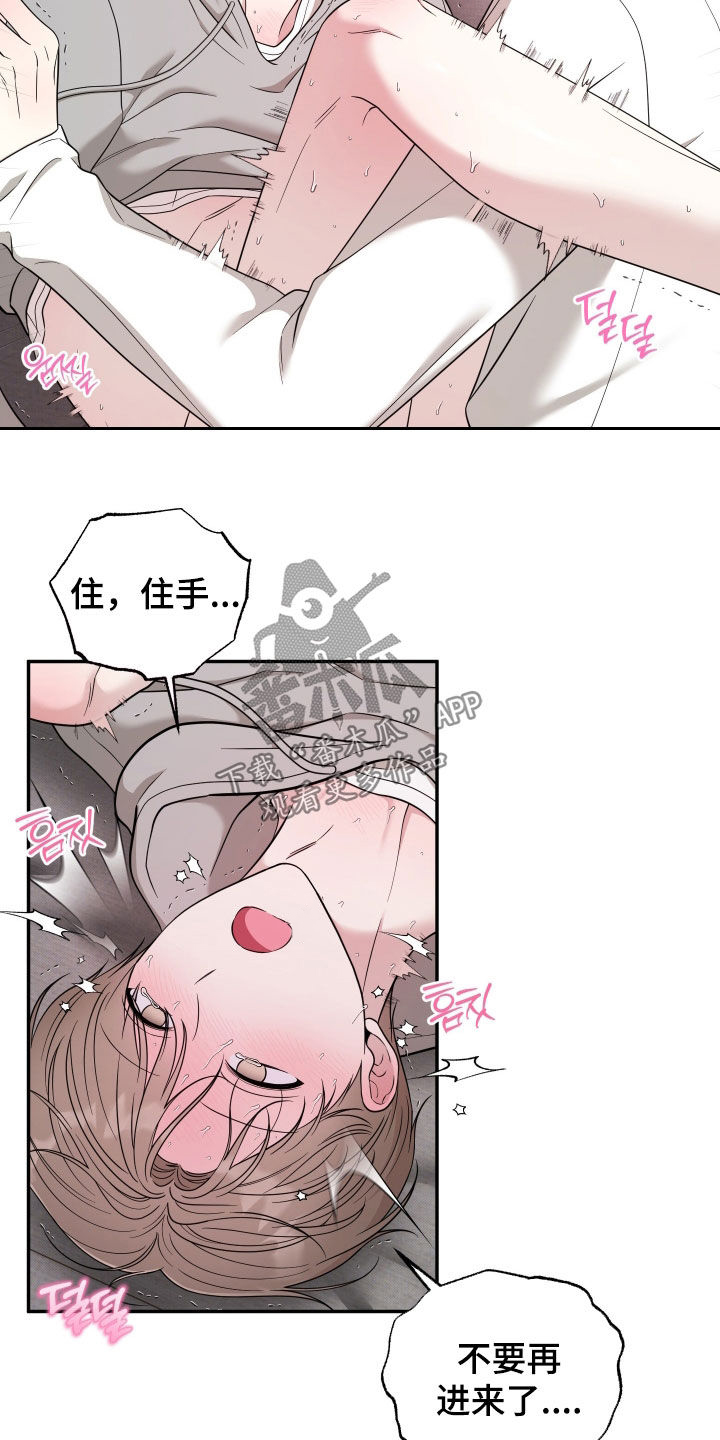 偶像有猫腻漫画,第37章：早有预料3图