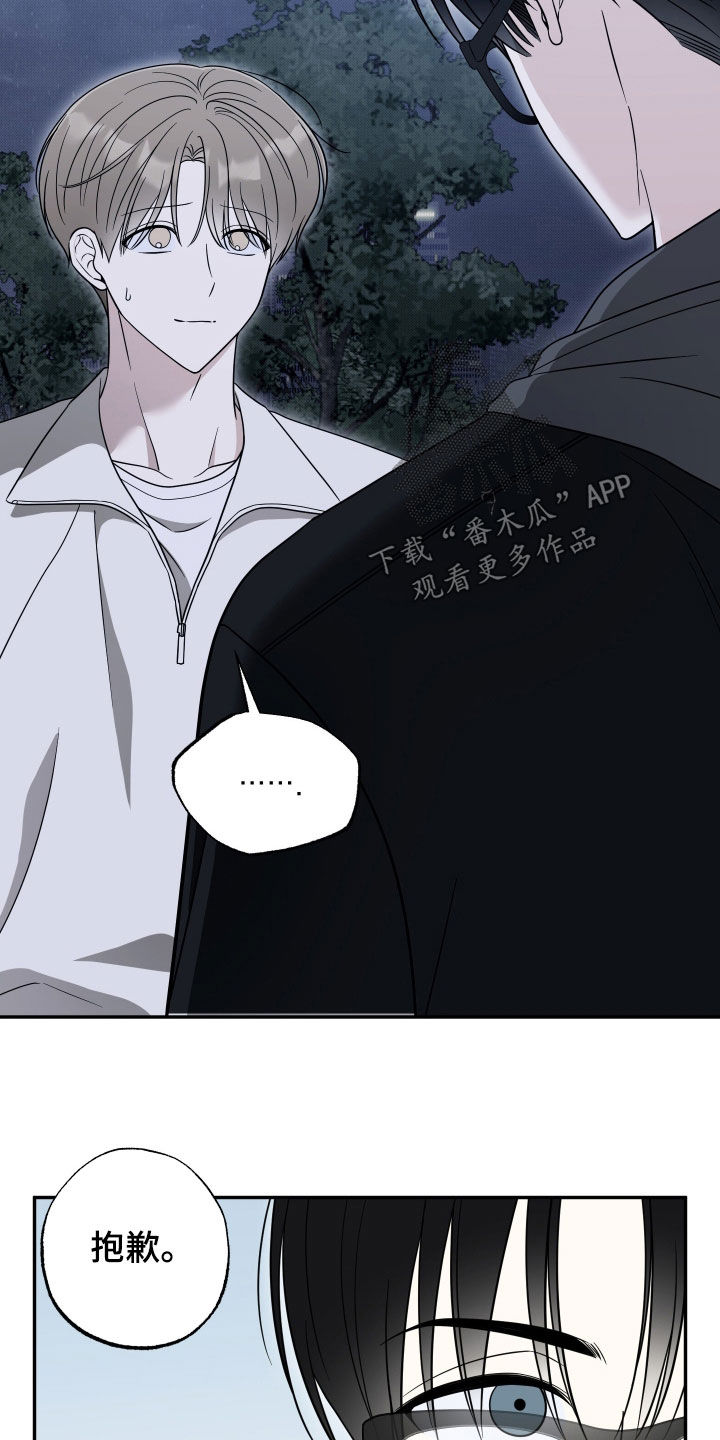 偶像练习生有黑幕吗漫画,第40章：都是有理由的4图