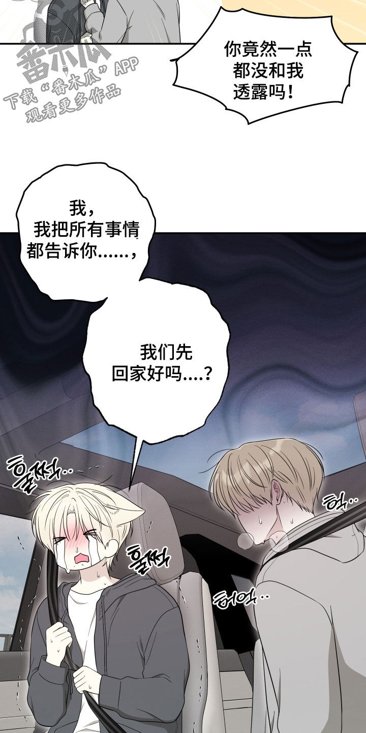 第38章：别再纠结了1