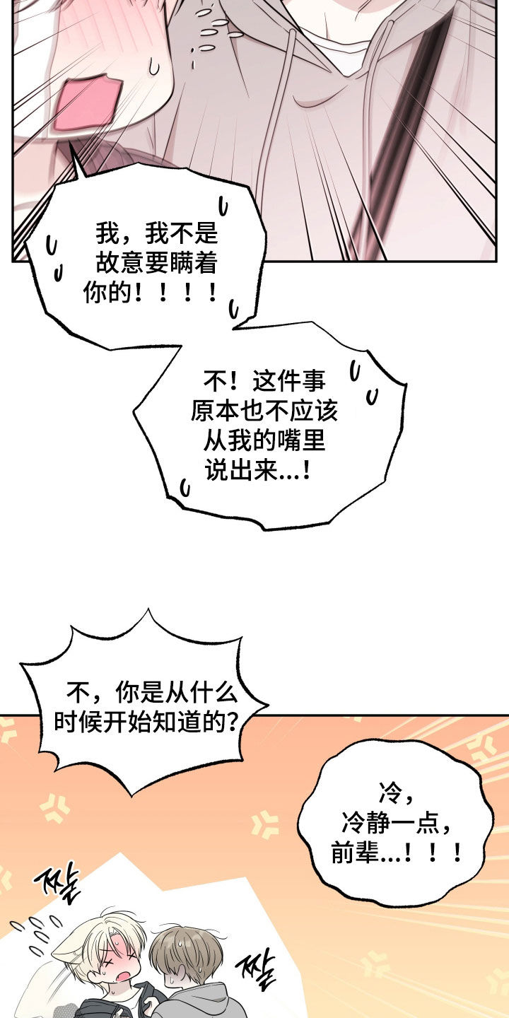 第38章：别再纠结了0