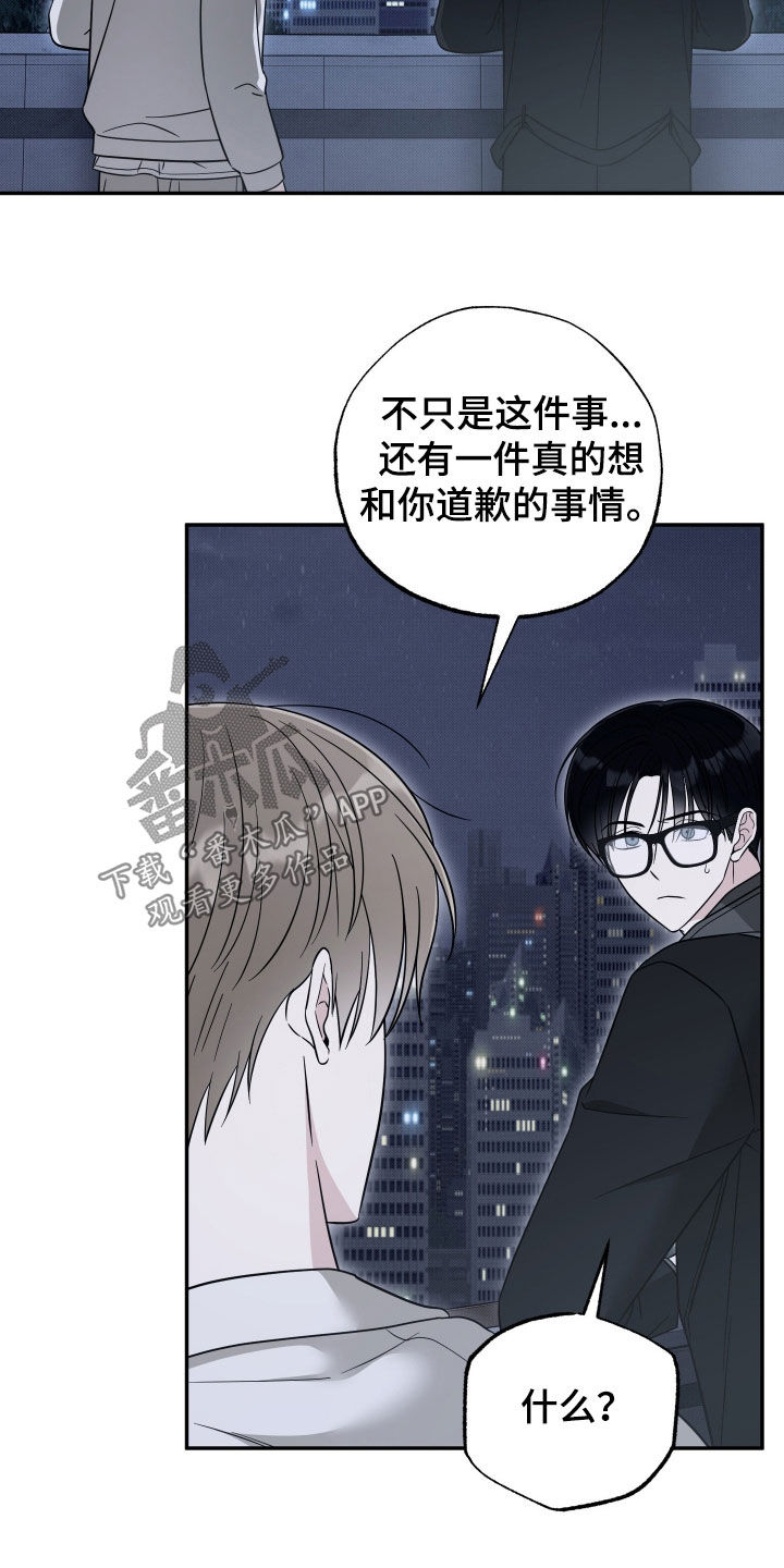 偶像练习生有黑幕吗漫画,第40章：都是有理由的1图