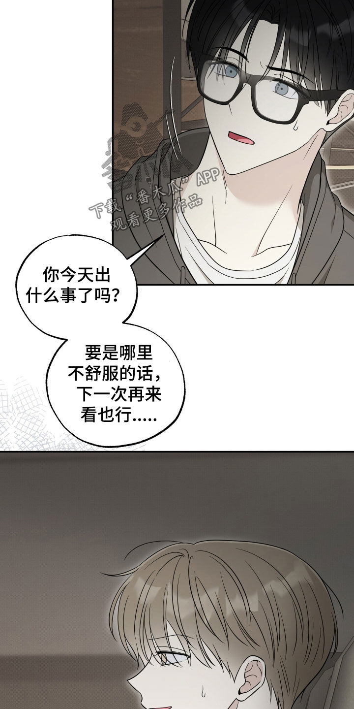 偶像有猫腻韩漫全集免费观看漫画,第39章：你真的喜欢他吗2图