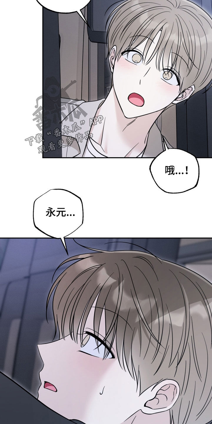 偶像有猫腻韩漫全集免费观看漫画,第45章：我好想你2图