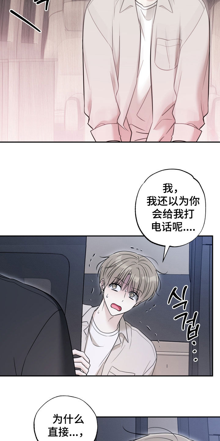 偶像有猫腻韩漫全集免费观看漫画,第45章：我好想你1图