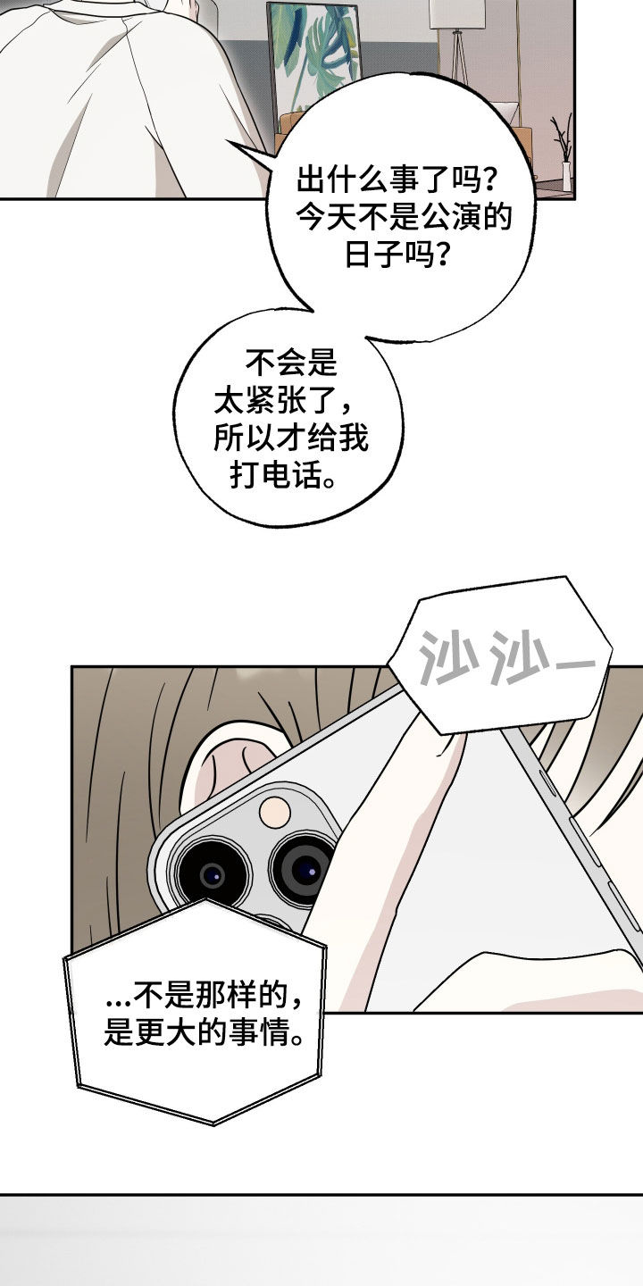 偶像有猫腻角色分析漫画,第42章：谎话5图