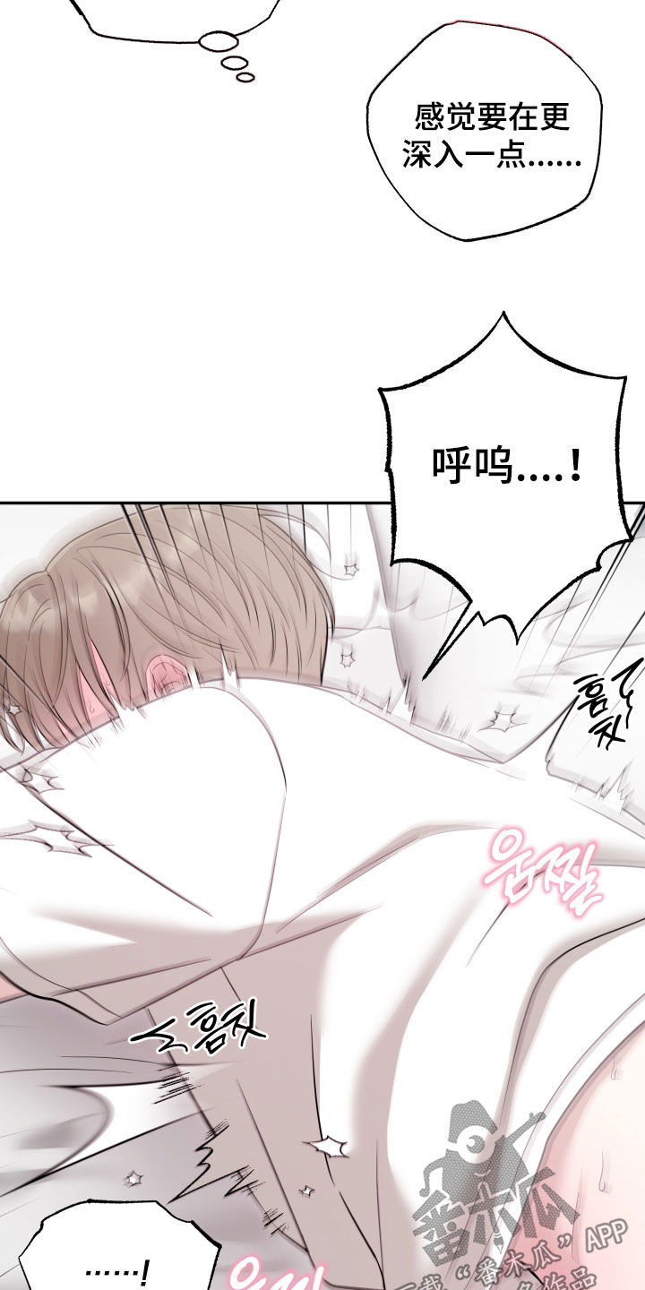 偶像有哪些魅力漫画,第43章：心情微妙1图