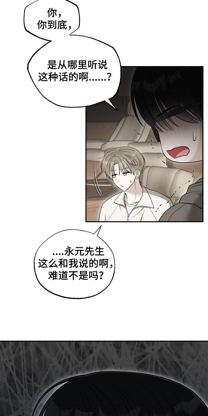 第40章：都是有理由的2