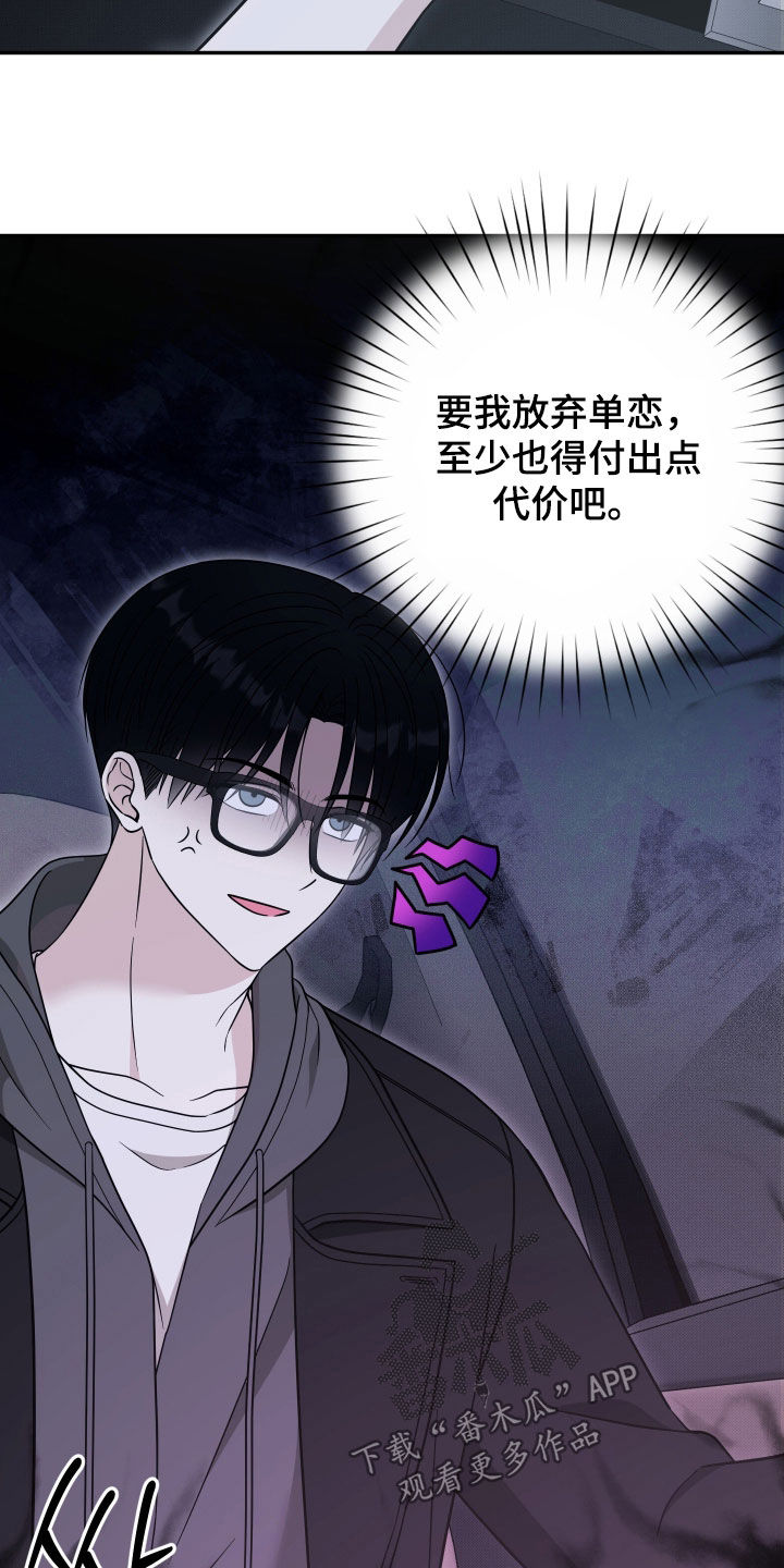 偶像有猫腻漫画,第41章：给我等着瞧2图