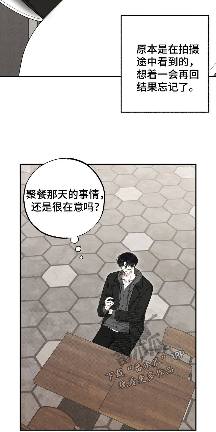 偶像有猫腻韩漫全集免费观看漫画,第39章：你真的喜欢他吗1图