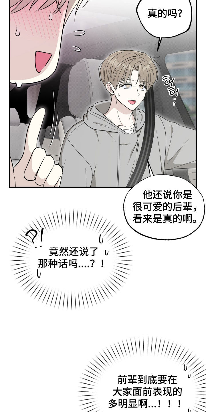 第38章：别再纠结了3