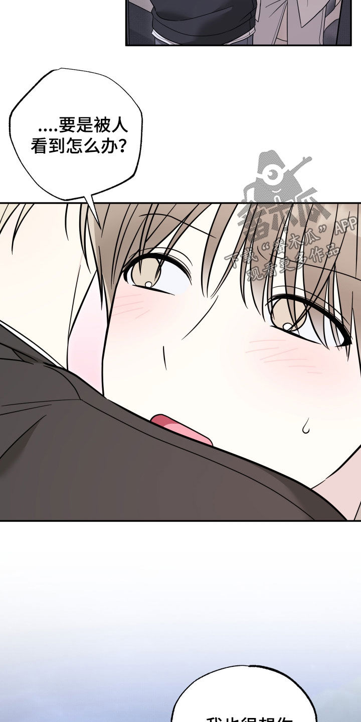 偶像有猫腻韩漫全集免费观看漫画,第45章：我好想你4图