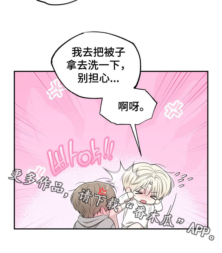 偶像有猫腻漫画,第37章：早有预料5图