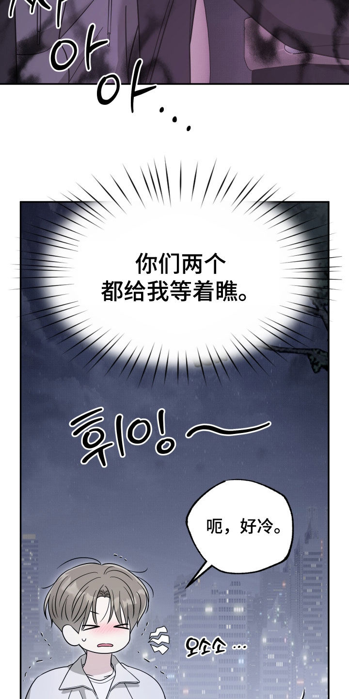 偶像有猫腻漫画,第41章：给我等着瞧3图