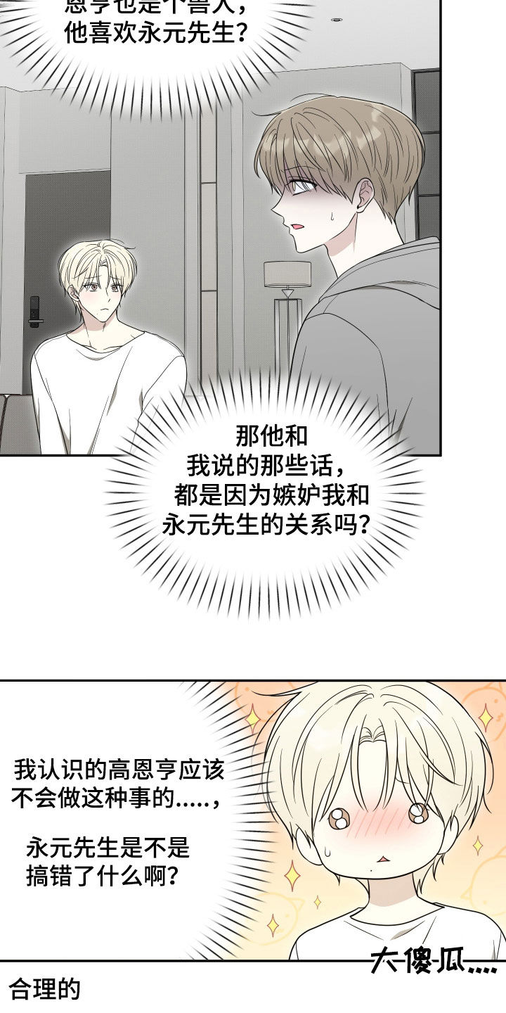 第38章：别再纠结了0