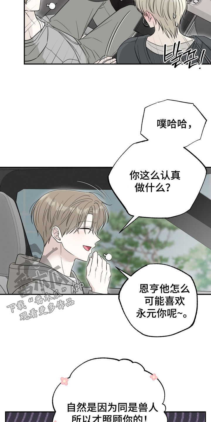 第38章：别再纠结了0