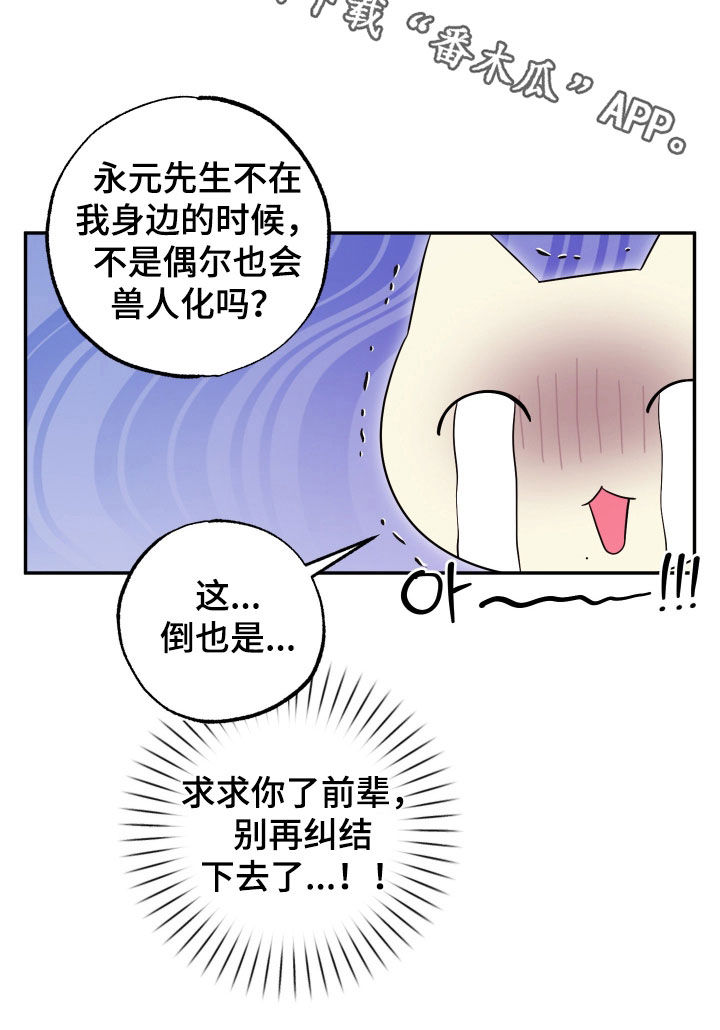 第38章：别再纠结了3