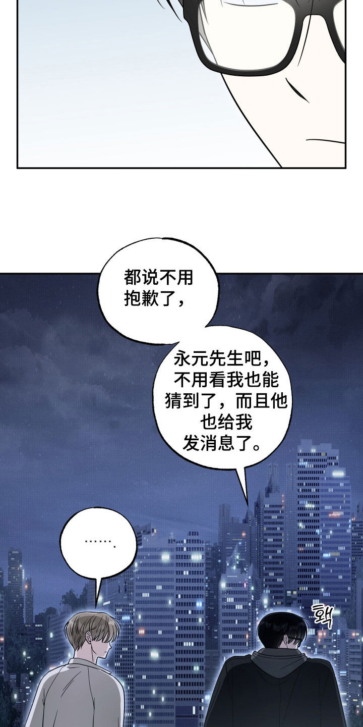 偶像练习生有黑幕吗漫画,第40章：都是有理由的5图