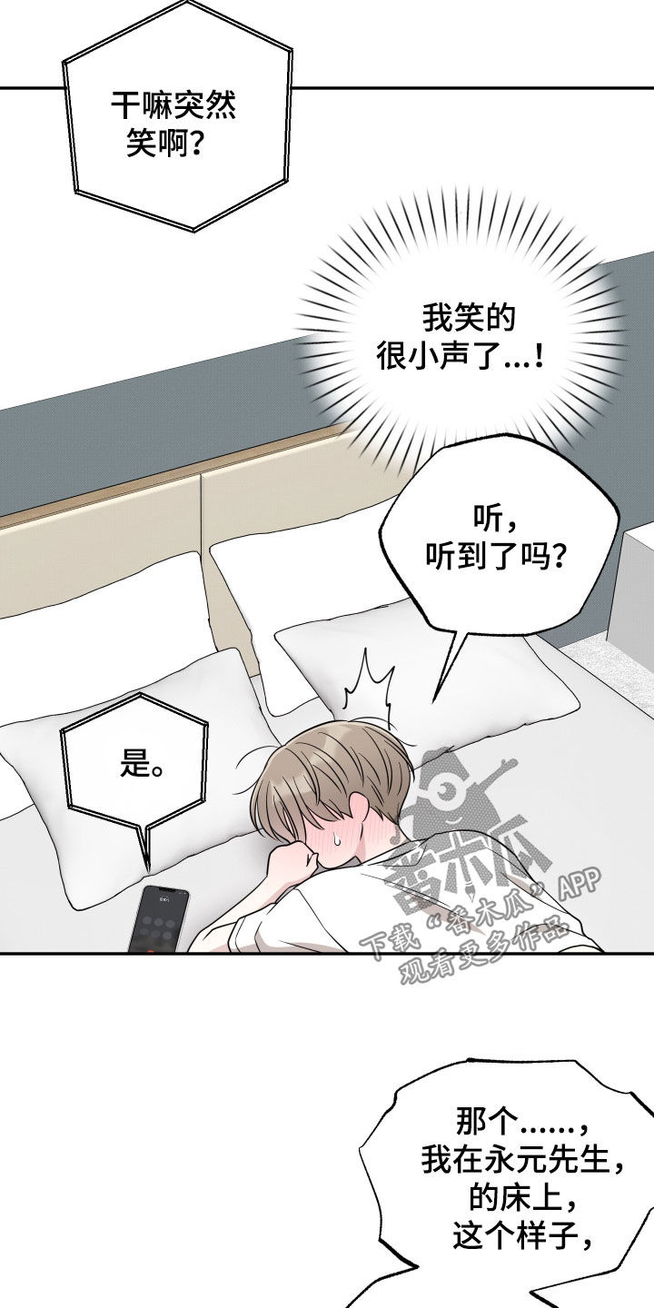偶像有猫腻漫画,第43章：心情微妙1图
