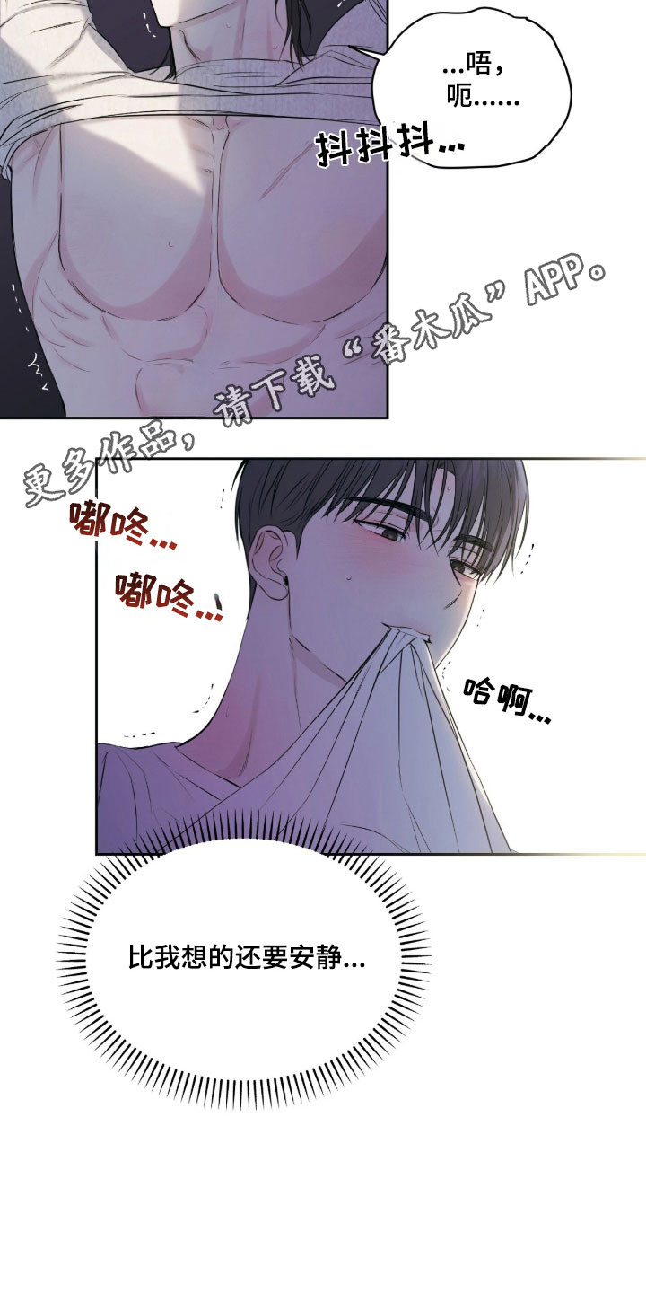 囚狐之笼漫画,第25章：证明价值1图