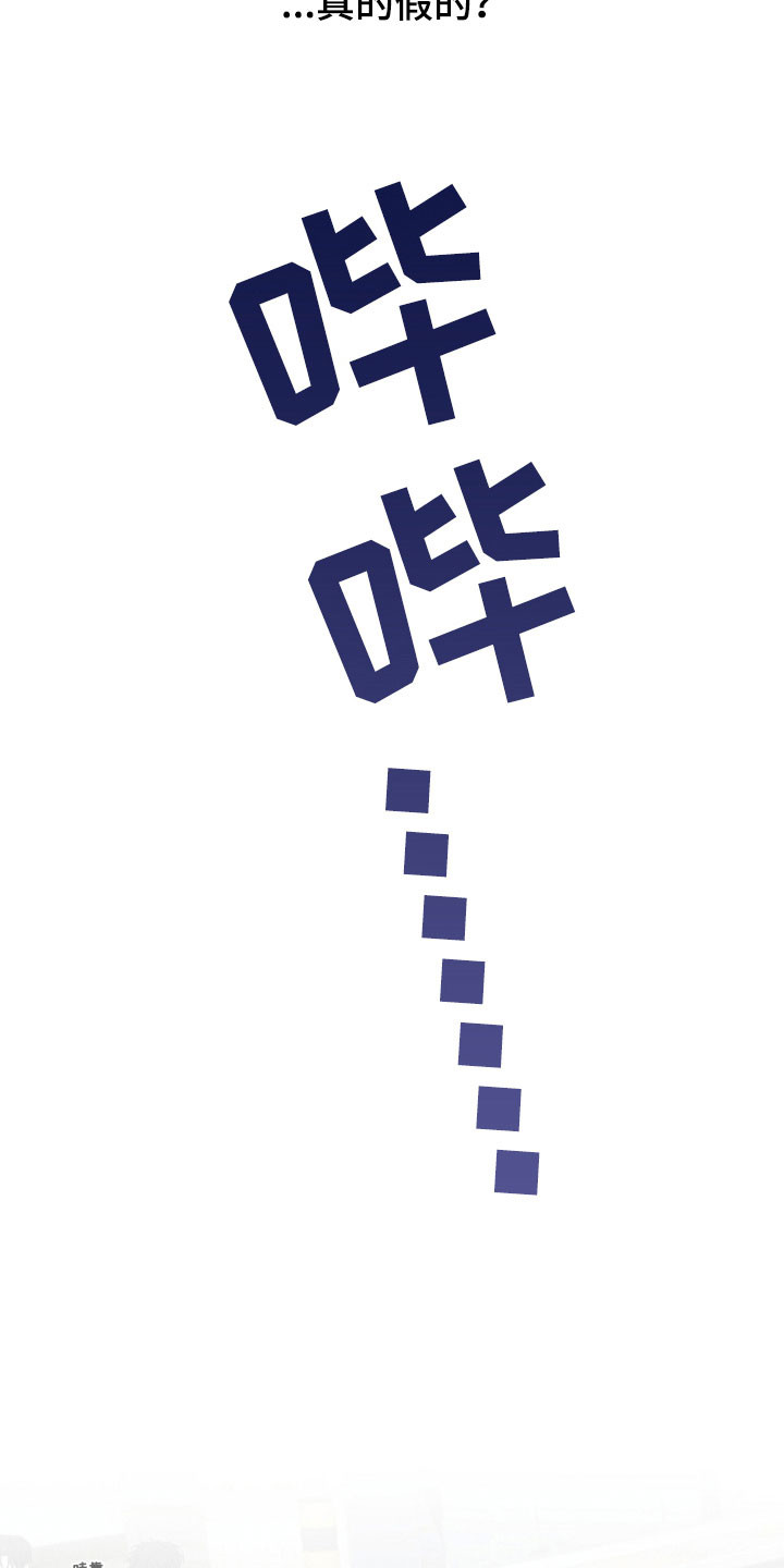 囚狐大结局漫画,第19章：带上我吧4图