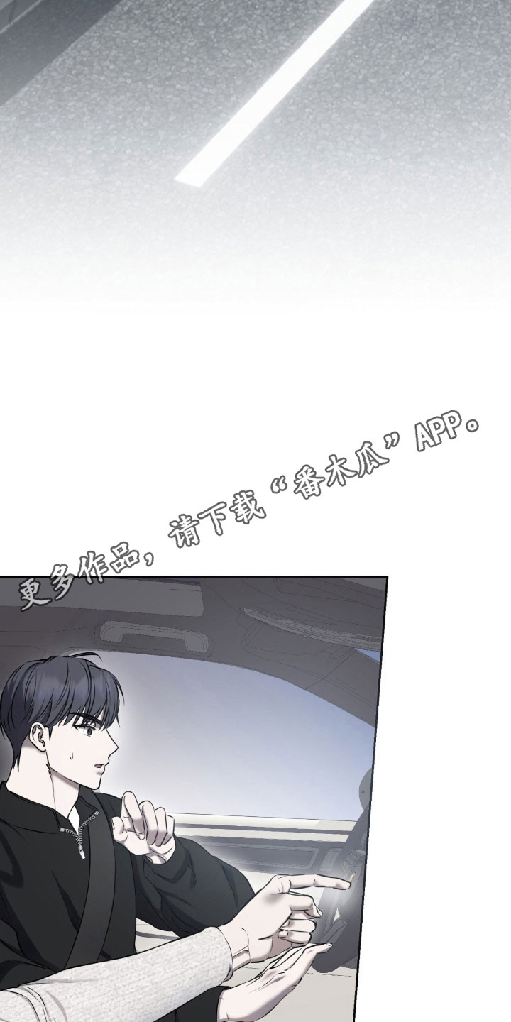 囚狐大结局漫画,第19章：带上我吧1图