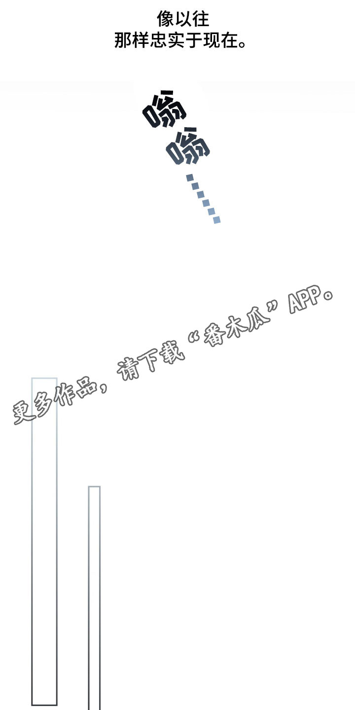 囚笼之爱漫画免费漫画,第20章：心灵相通3图