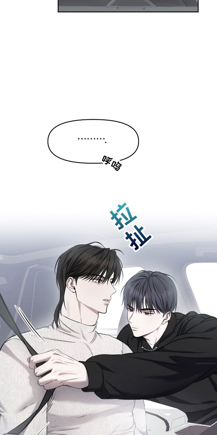囚狐大结局漫画,第19章：带上我吧5图