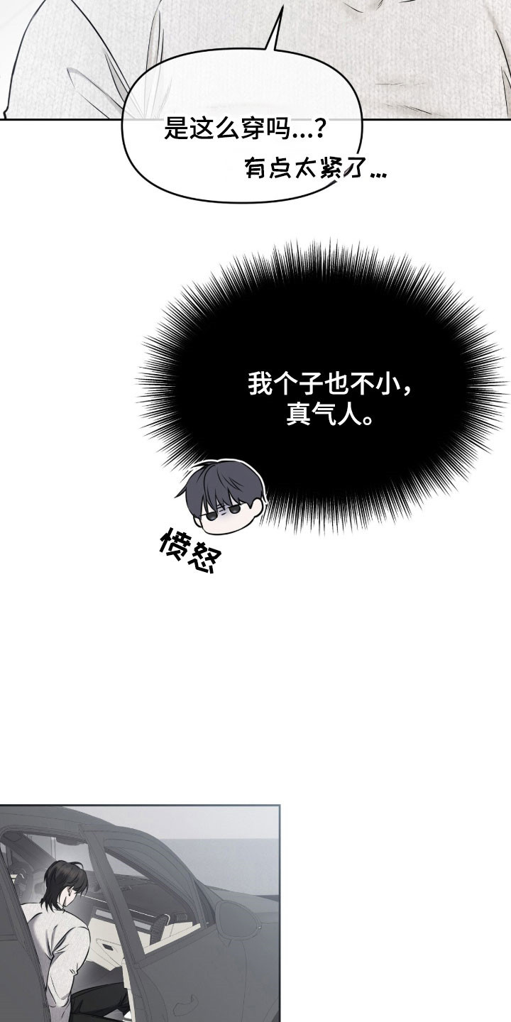 囚狐大结局漫画,第19章：带上我吧2图