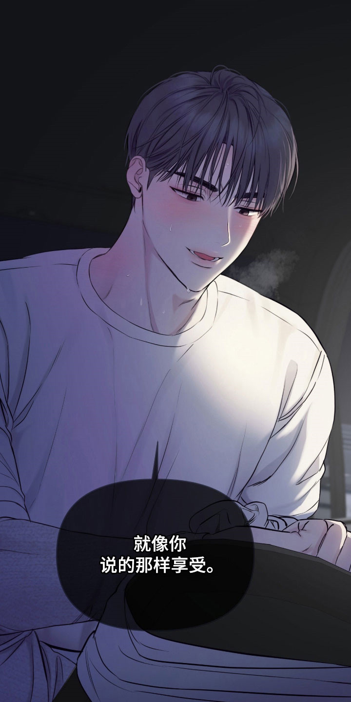囚狐之笼漫画,第25章：证明价值5图