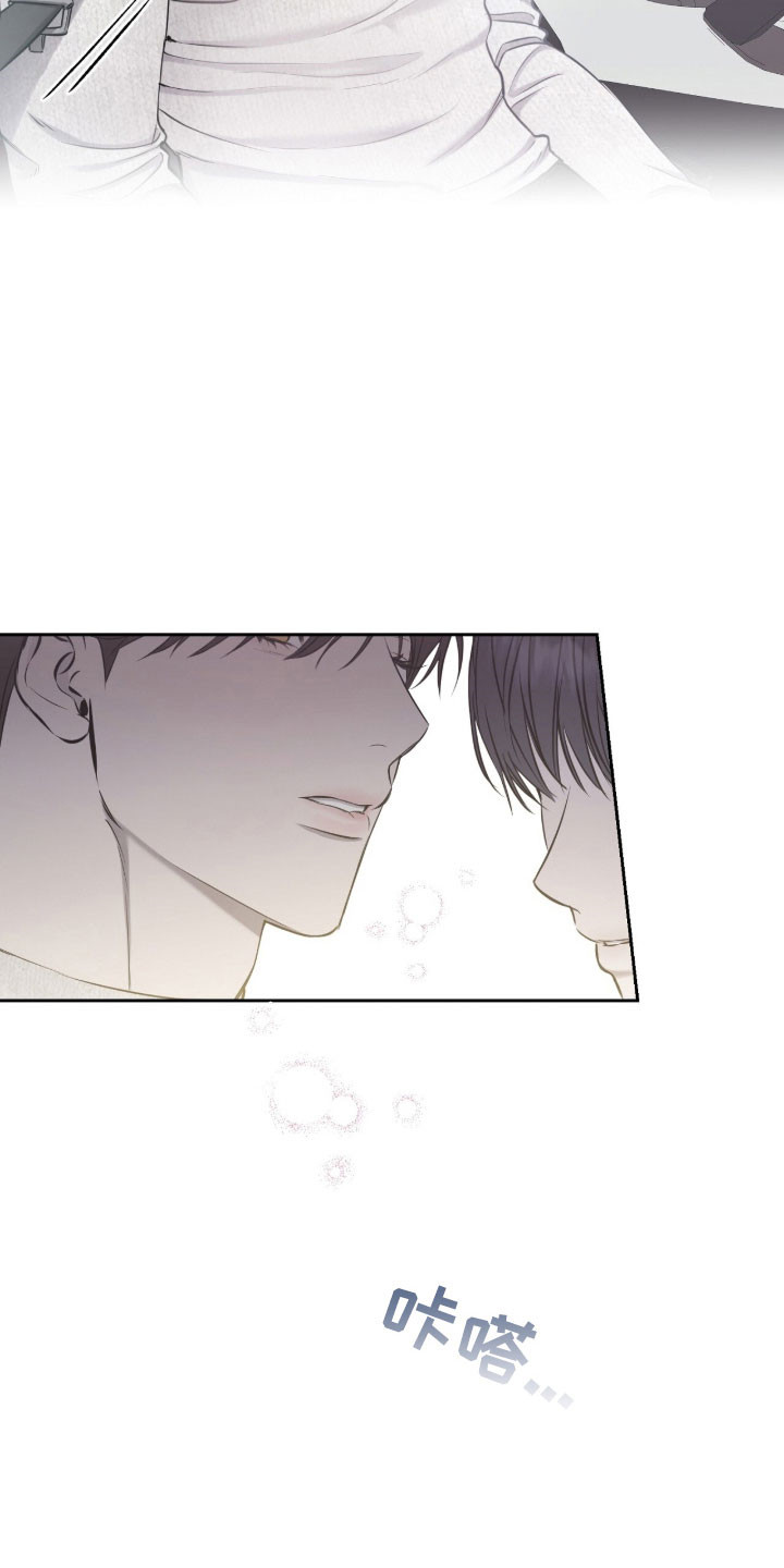 囚狐大结局漫画,第19章：带上我吧1图