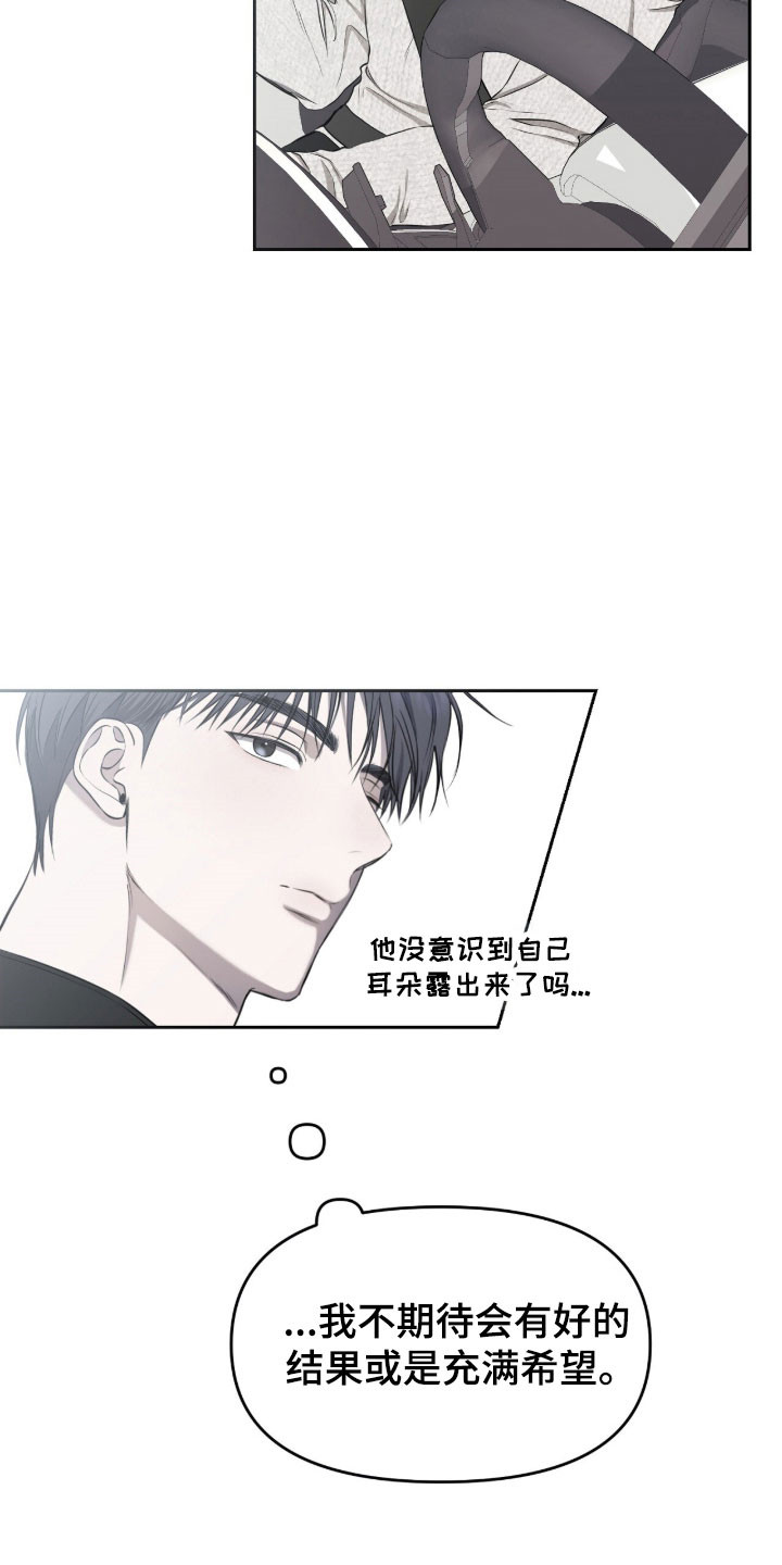 囚笼之爱漫画免费漫画,第20章：心灵相通5图