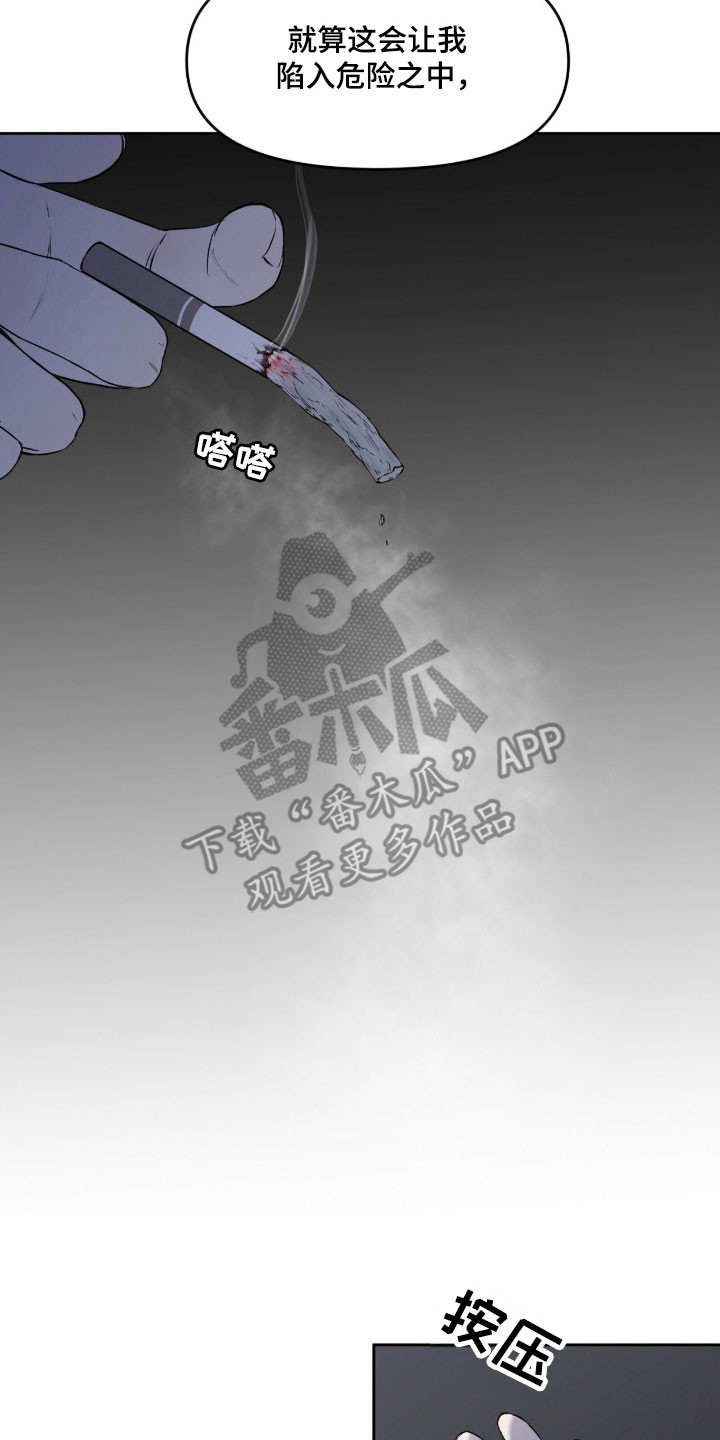 囚狐之笼漫画,第25章：证明价值3图